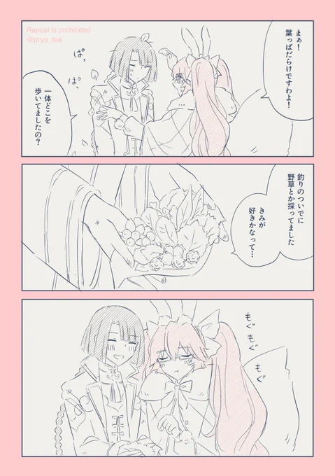 葉っぱと太コヤ漫画 