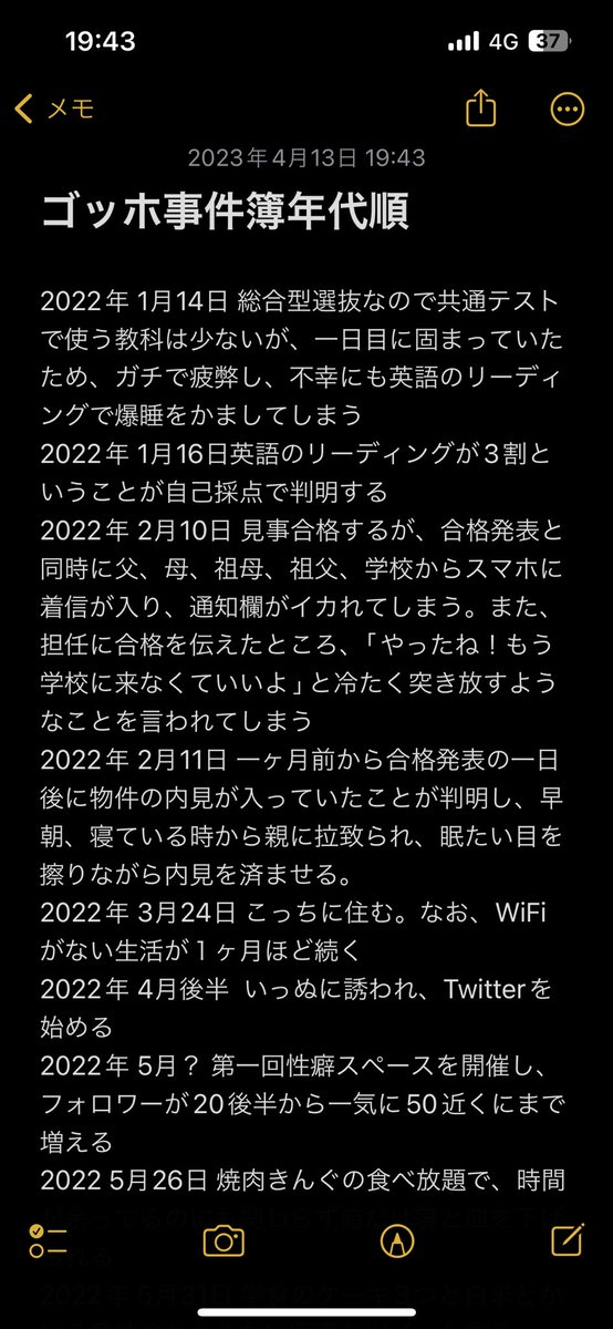 VanGogh222's tweet photo. 俺が覚えている限りのおもろい出来事 https://t.co/DFWVoNJ7X4
