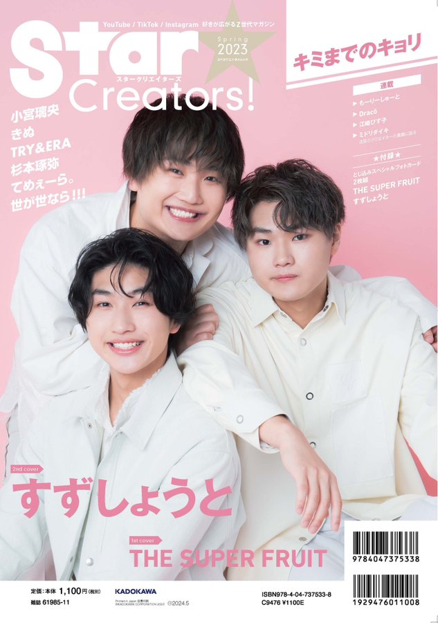 すずしょうと🐤3兄弟@全国ツアー発売中! on X: すずしょうと🐤3兄弟@全国ツアー発売中! on X: