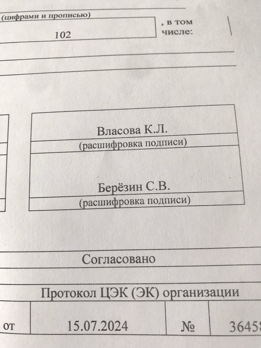abespechalova's tweet photo. Составляли номенклатуру дел и нужно было вписать рандомные ФИО (рандомные здесь только инициалы)
Кто понял, тот понял)) https://t.co/Dnu70uMbRO