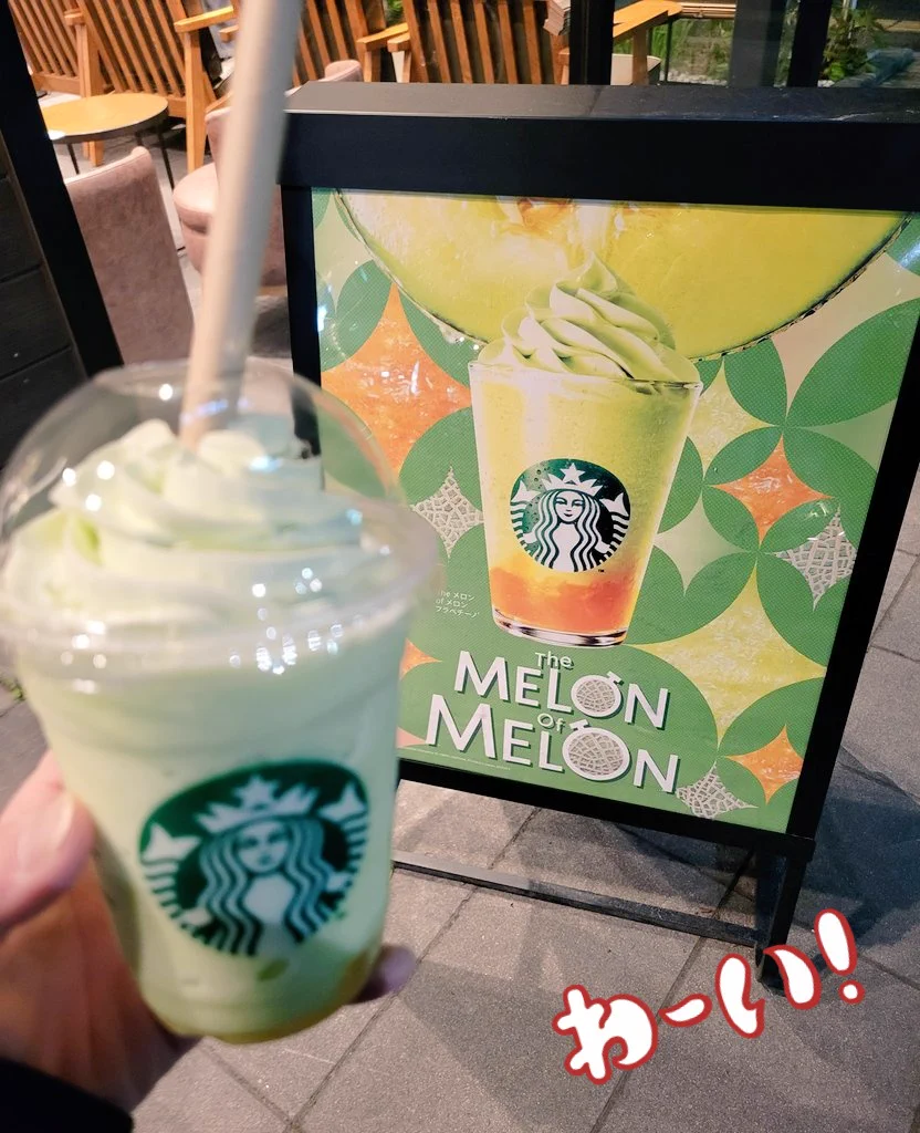 うまーーーーー🍈🍈🍈
至福の時 (̨̡ ⸝⸝.ˬ.⸝⸝ )̧̢
#メロンフラペチーノ 
#メロンオブメロンフラペチーノ 
#メロンofメロンフラペチーノ 
#メロペチ
#スタバ  