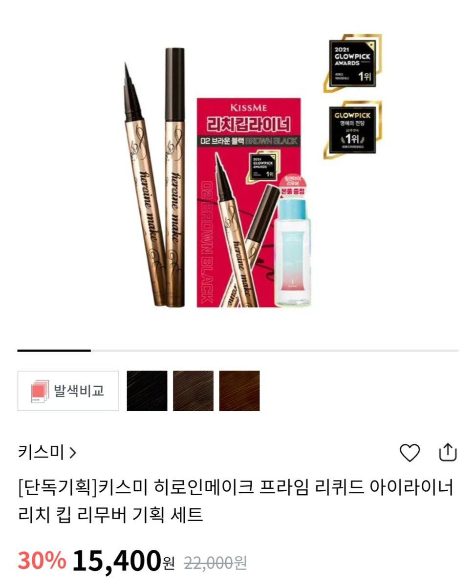 jjongal_X2's tweet photo. 🫒 키스미 아이라이너 &amp; 마스카라
아이라이너는 거의 안 지워지고 선명하게 잘 그려지고 노란뚜껑 마스카라도 저엉말 안 쳐지는 편이에요 진짜 최고최고 대신 솔이 요즘 나오는 마스카라에 비해 좀 두꺼운 편이라 죠금 쓰기 어려우실 수 있지만 뭉침도 거의 없고 지속력도 좋아서 완전 추천합니당 https://t.co/UsbfXsF8zF