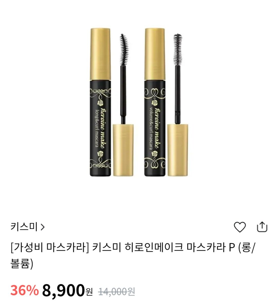 jjongal_X2's tweet photo. 🫒 키스미 아이라이너 &amp; 마스카라
아이라이너는 거의 안 지워지고 선명하게 잘 그려지고 노란뚜껑 마스카라도 저엉말 안 쳐지는 편이에요 진짜 최고최고 대신 솔이 요즘 나오는 마스카라에 비해 좀 두꺼운 편이라 죠금 쓰기 어려우실 수 있지만 뭉침도 거의 없고 지속력도 좋아서 완전 추천합니당 https://t.co/UsbfXsF8zF