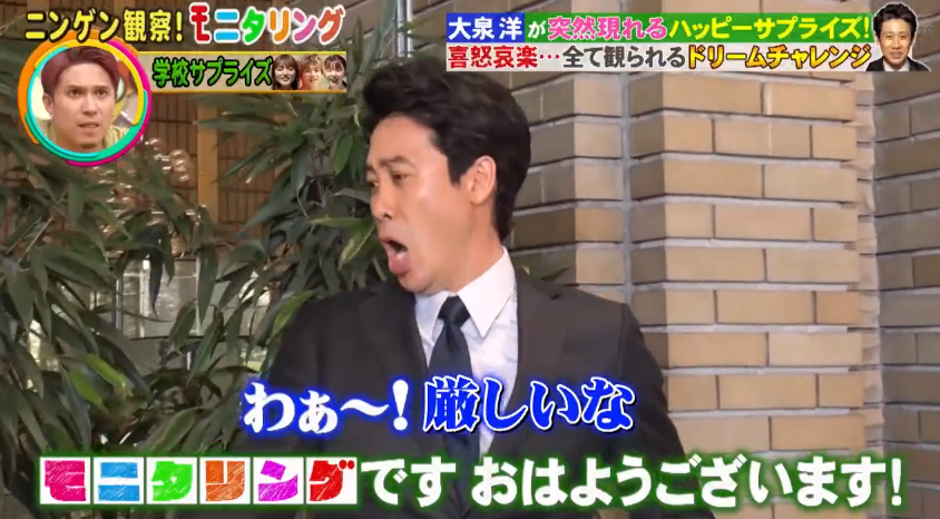 TtoG_kun's tweet photo. 【モニタリング】大泉洋を拉致して強硬ロケを実施の件
#モニタリング https://t.co/lW8nPYgAJH