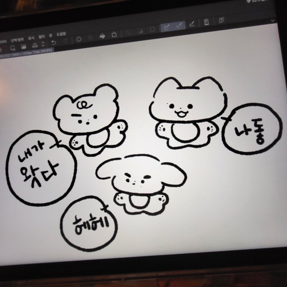 오랜만입니다....... 아이패드가 고장나서 새로 장만햇어요.... 조만간 굿노트 스티커 들고 올게여..♡

#밀빵 #쥬빵