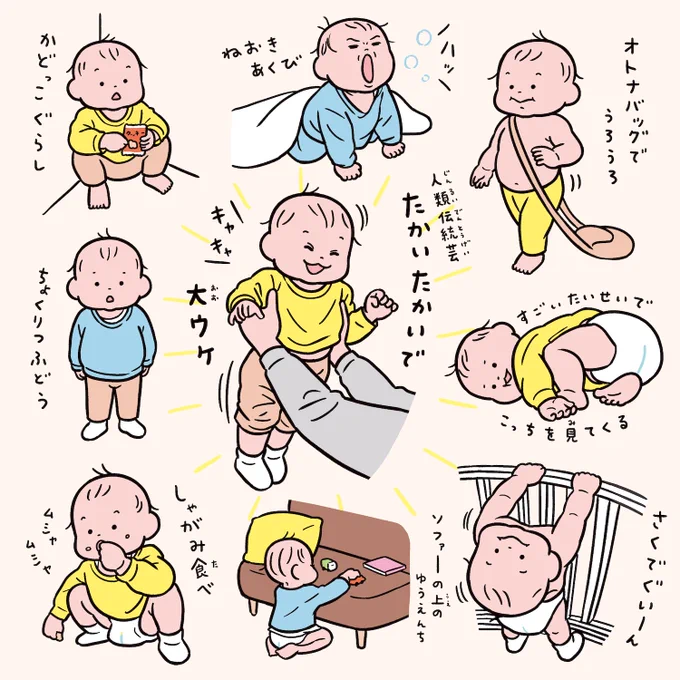 人生1年9ヶ月分👶その4 
