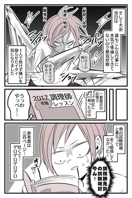 自慢するほどじゃない、私の特技の話(3/3) https://t.co/cKr6xUmWmA