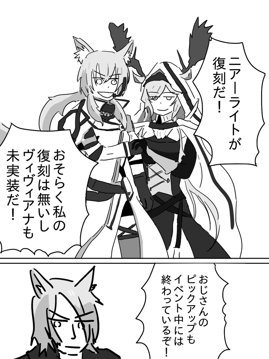 二アールとヴィヴィアナ
ニア-ライト復刻
#アークナイツ https://t.co/jHgTDlpUgq