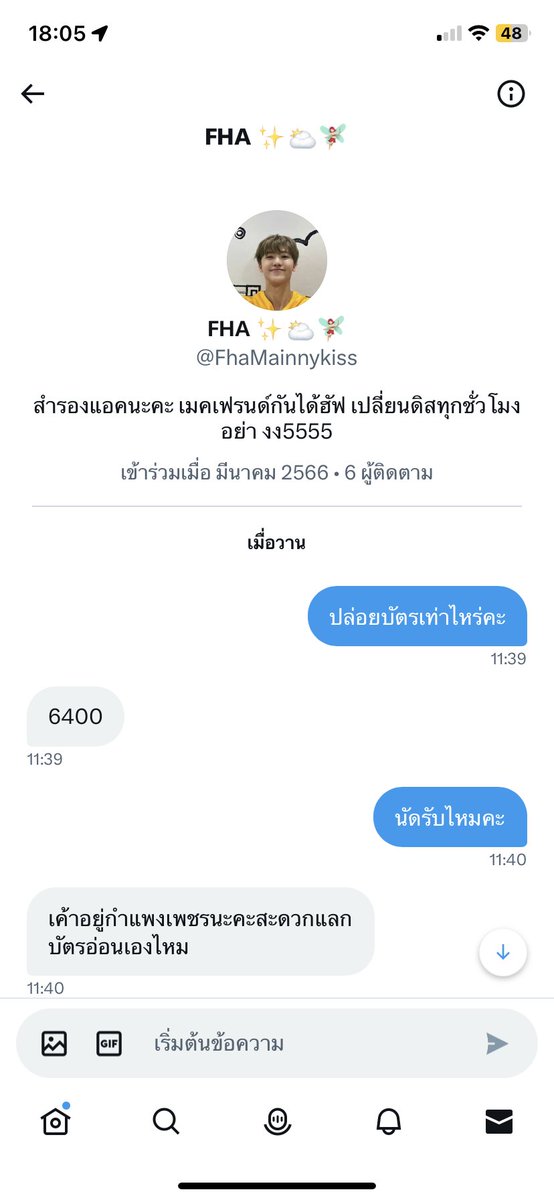 มานีไม่มีลูกอม มานะมีMarshMallows tweet media