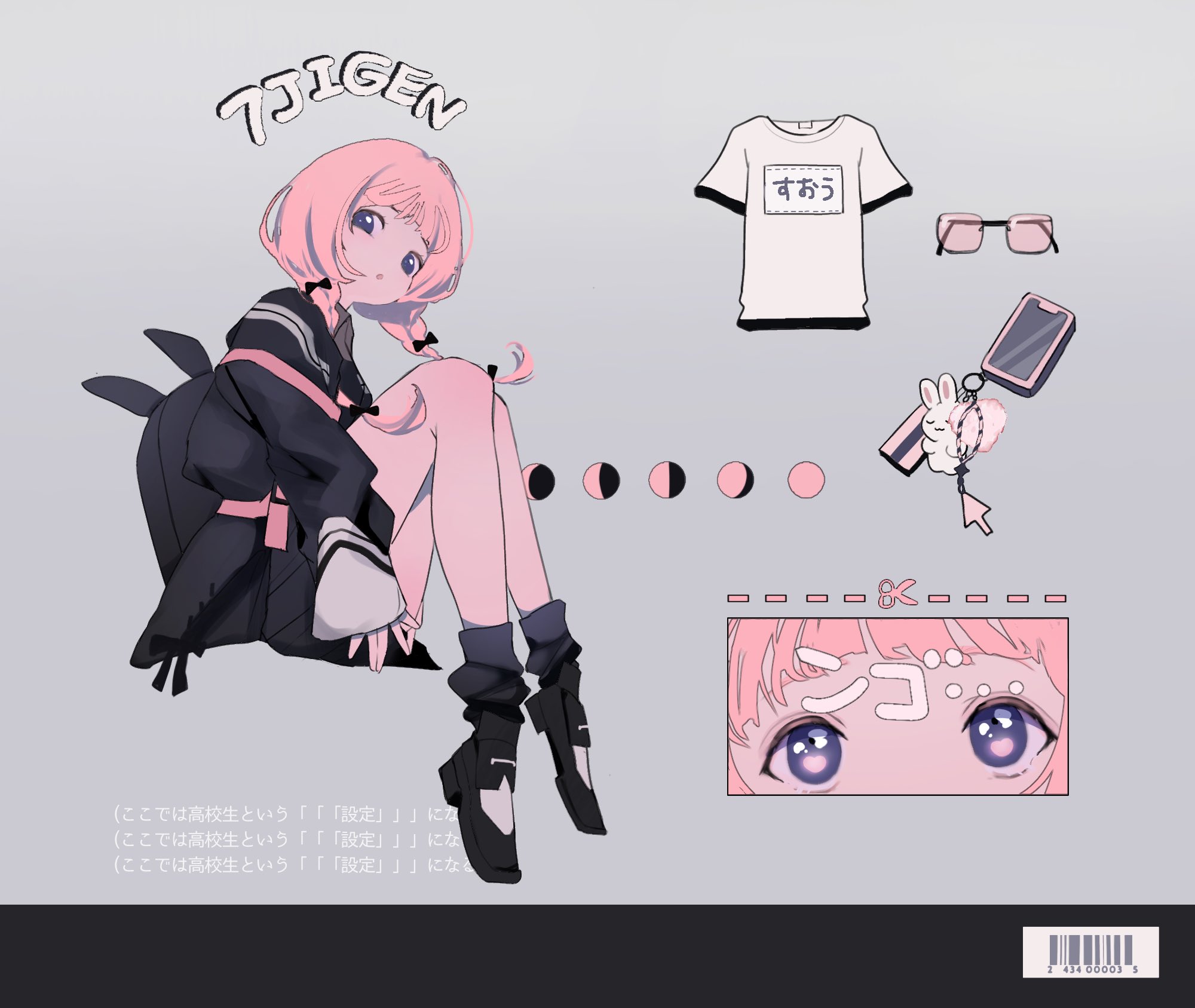 バーチャルYouTuber VTuber 七次元生徒会 周央サンゴ コスプレ衣装