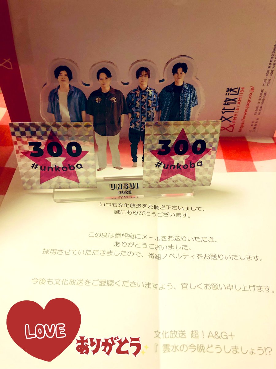 ssliql's tweet photo. 念願の雲水ステッカー届いた😂
約1年心待ちにしてた。
凄い嬉しい😊
#unsui
#雲水の今晩どうしましょう https://t.co/Y28LnIWZMG