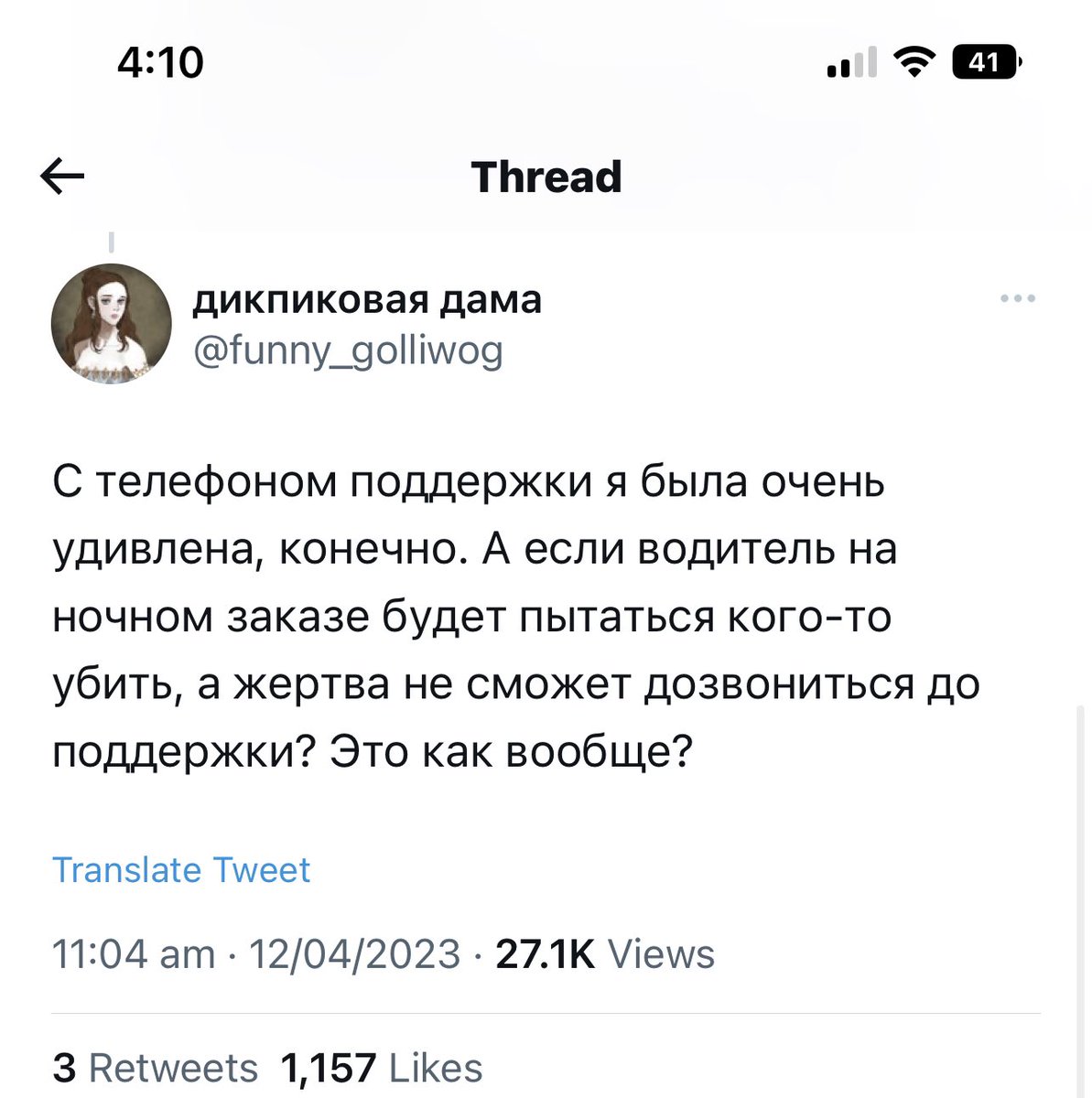 feilones's tweet photo. @vovo4ka я с этого посмеялся.

*тебя пытаются убить*

ты: звонишь в поддержку такси, а не в полицию, чтобы они помогли тебе. типа провели беседу с водители? https://t.co/dBVPro6laI