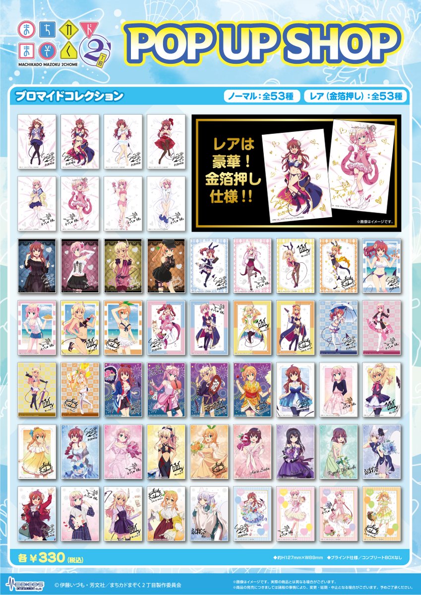 カクプリ 等身大パネル マティーニ 📢開催決定📢 TVアニメ「まちカドまぞく 2丁目」 🍉POP UP SHOP🍉 伊藤