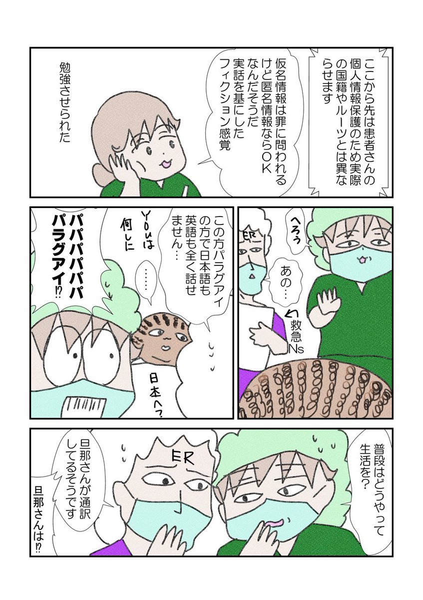 青天の霹靂～臍帯脱出③～
う～～英語ならワンチャン…多分… #漫画が読めるハッシュタグ #コミックエッセイ #YOMcoma 