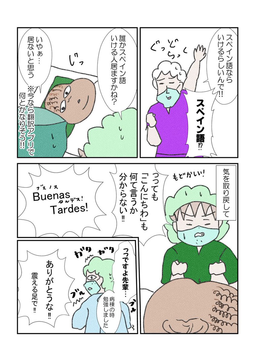 青天の霹靂~臍帯脱出③~
う~~英語ならワンチャン…多分… #漫画が読めるハッシュタグ #コミックエッセイ #YOMcoma