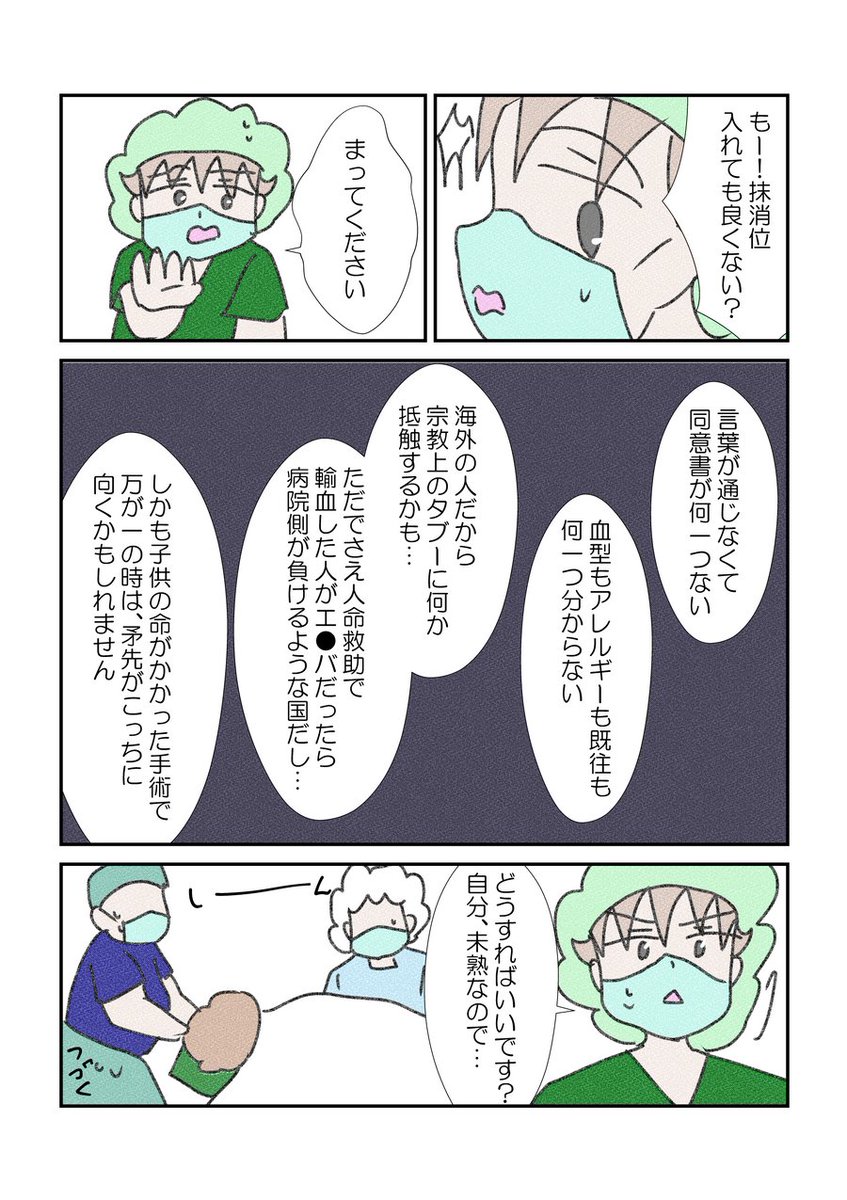 青天の霹靂～臍帯脱出③～
う～～英語ならワンチャン…多分… #漫画が読めるハッシュタグ #コミックエッセイ #YOMcoma 