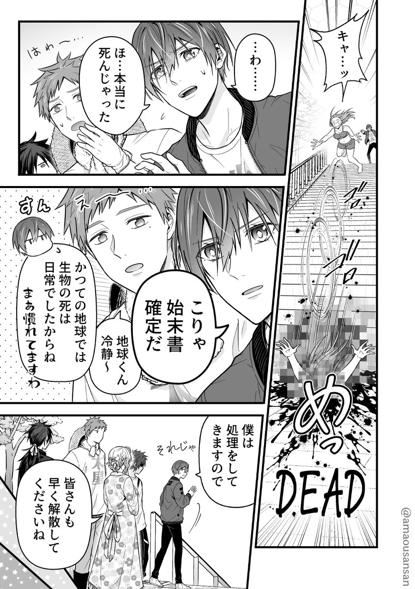 5/6) | 雨桜あまおう さんのマンガ | ツイコミ(仮)