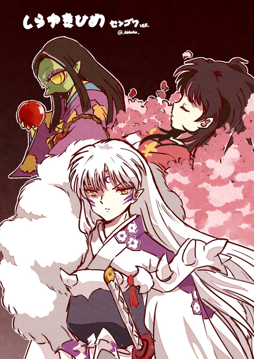 _Nekaka_'s tweet photo. 白雪姫。
邪見さまごめなさい https://t.co/HPwvdcDar8
