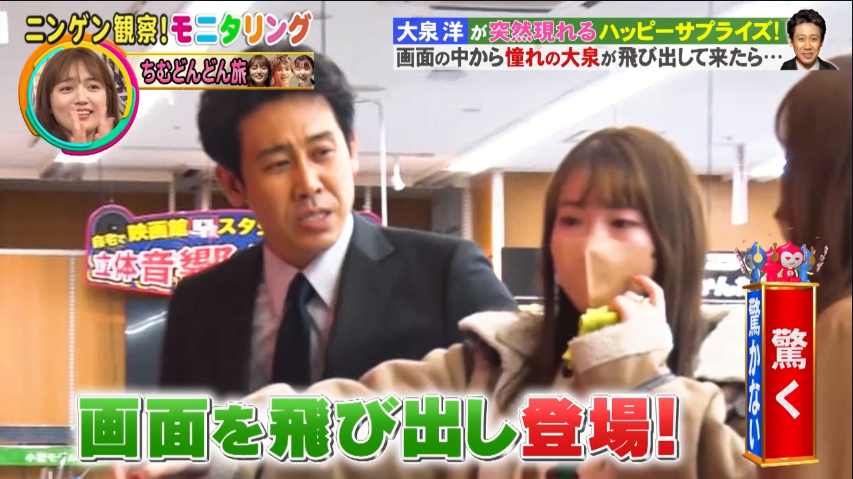 TtoG_kun's tweet photo. 【モニタリング】大泉洋が画面を飛び出し登場しやっと喜んでもらえてご満悦の件
#モニタリング https://t.co/YWsbaOt8Jv