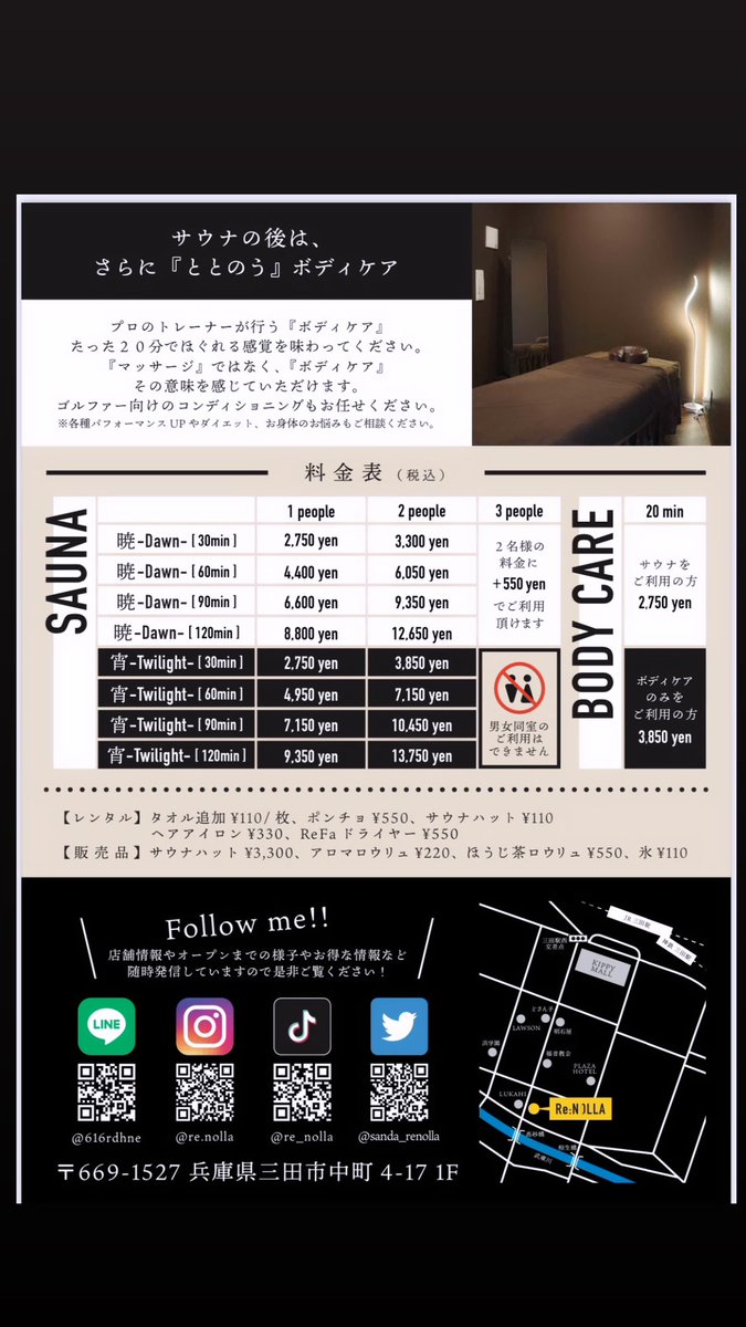 sanda_renolla's tweet photo. #兵庫県三田市初のプライベートサウナ
#まもなくオープン
【private SAUNA Re:NOLLA(リノーラ)】
“心と身体を「0(ゼロ)」にする自分をととのえる時間”
三田駅から450m(徒歩5分)!
#三田市
#三田市初のプライベートサウナ
#リノーラ
#renolla
#サウナ #プライベートサウナ https://t.co/5mzmg6MkuT