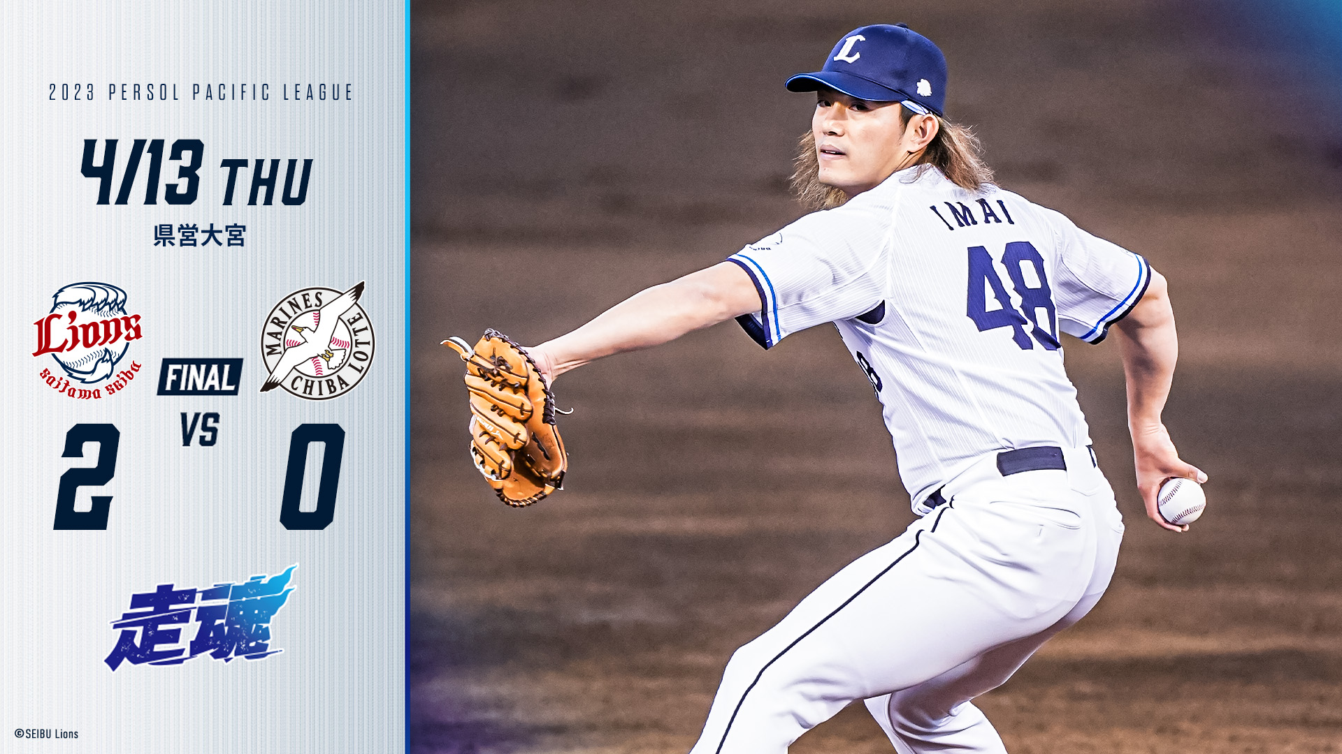 埼玉西武ライオンズ on X: 