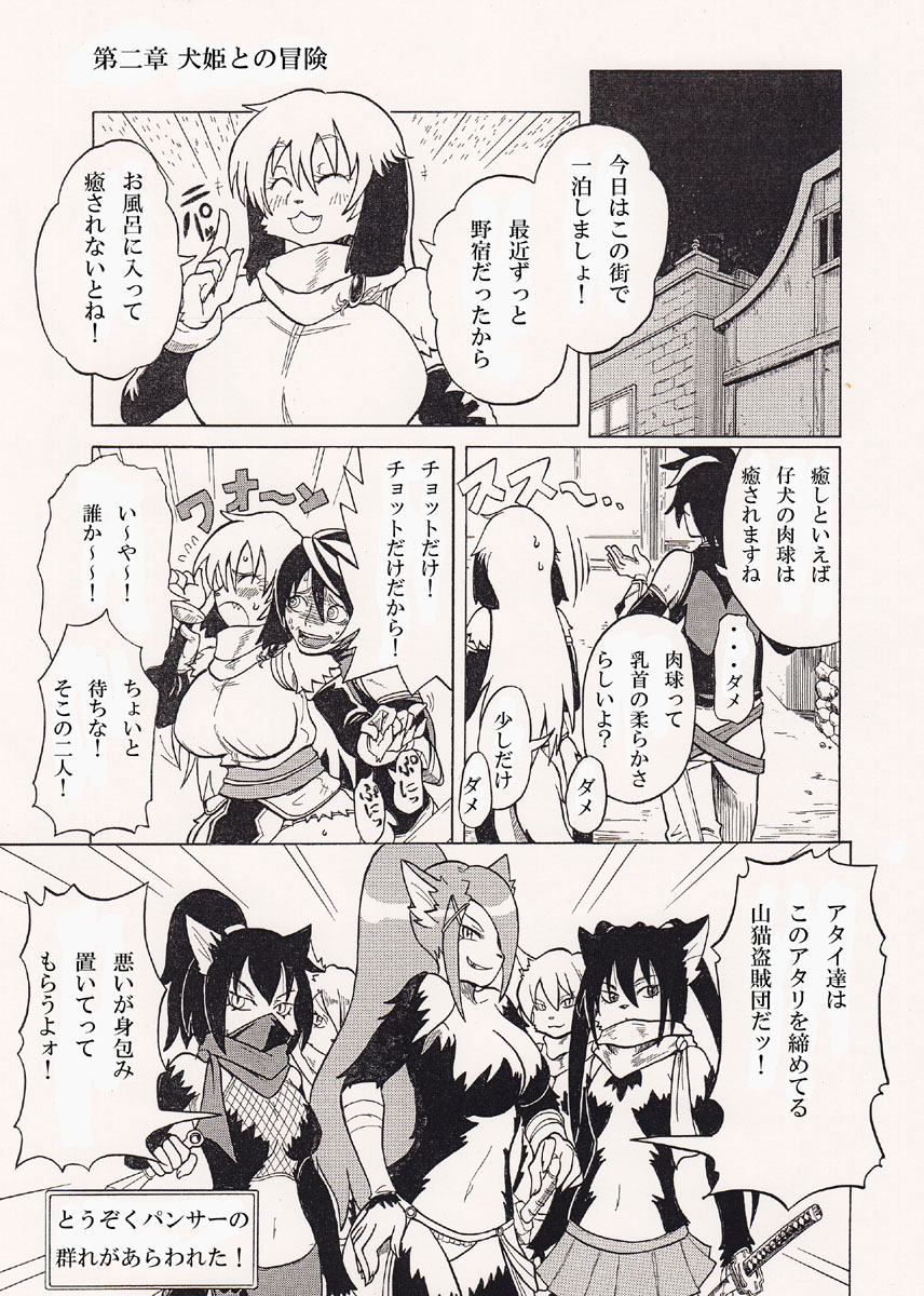 勇者と呪われた姫が世界を救う英雄譚・・・と見せかけて変態勇者が女の子モンスターにイタズラするついでに世界を救う モンスターエイジ・オリジンズ(1/7) #漫画が読めるハッシュタグ https://t.co/1AaOsj985e