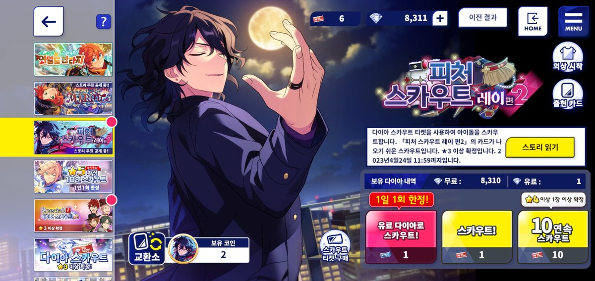 30초 안에 알티하면 단차에서 레이 피처가 어쩌구....