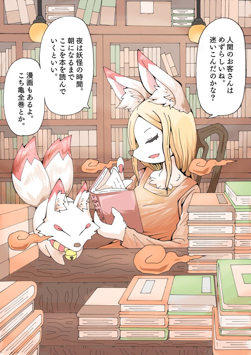 いただいたお題「古本屋さん」 