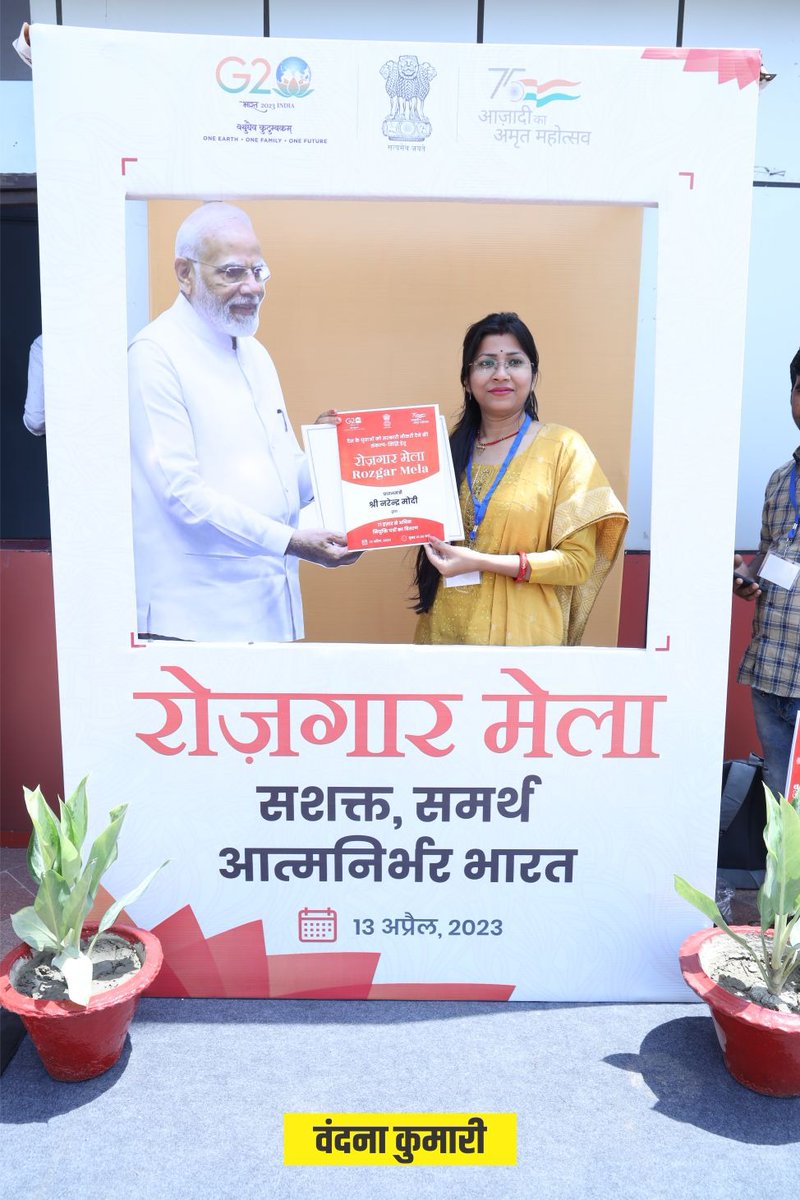 ECRlyHJP's tweet photo. रोजगार मेले में नियुक्ति पत्र प्राप्त होने पर चयनित अभ्यर्थी ने माननीय प्रधानमंत्री जी का आभार व्यक्त कर इस यादगार क्षण को कैमरे में कैद किया । 
#RozgarMela

@PMOIndia @DoPTGoI @mygovindia
@RailMinIndia https://t.co/mLSfuUGT2j