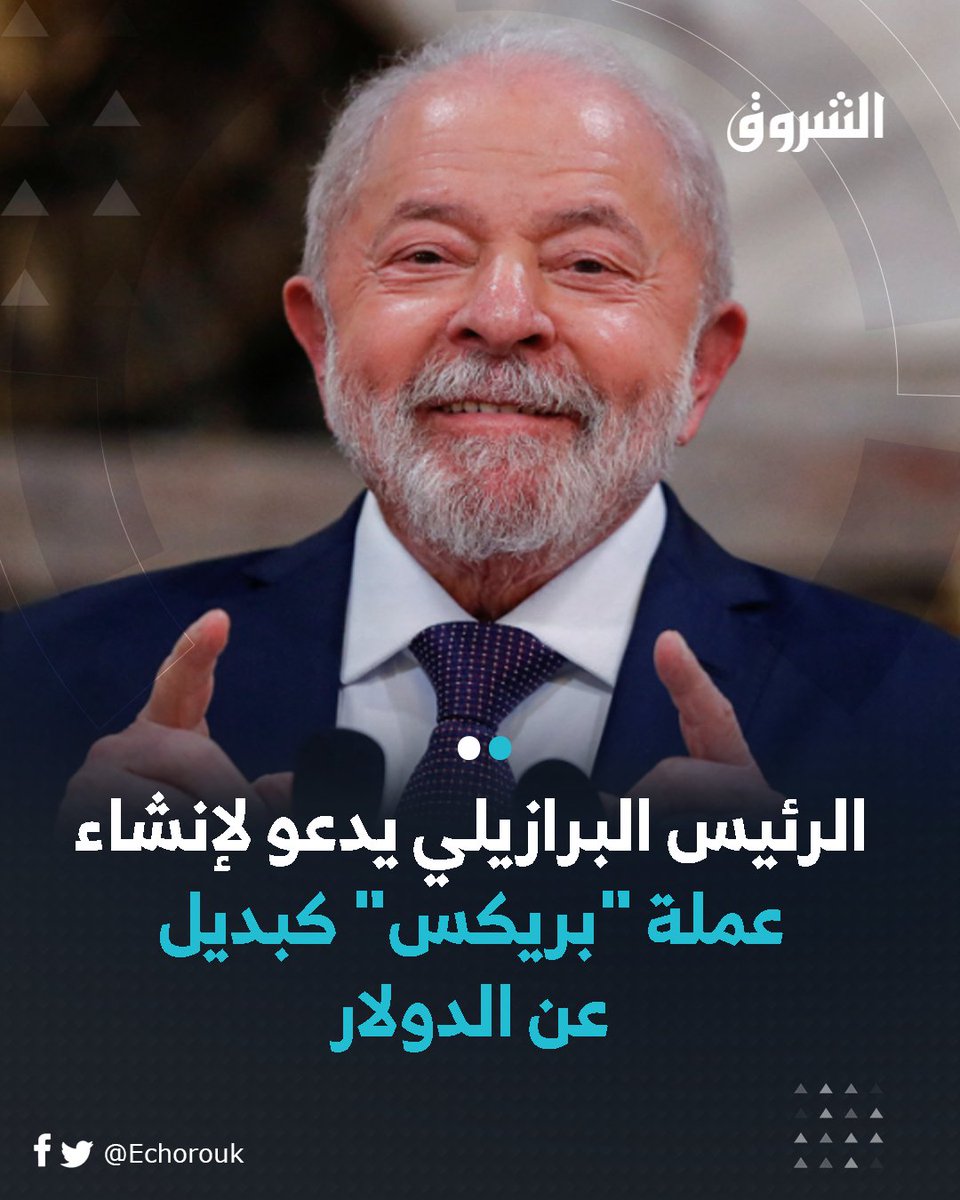 الشروق Echorouk tweet media