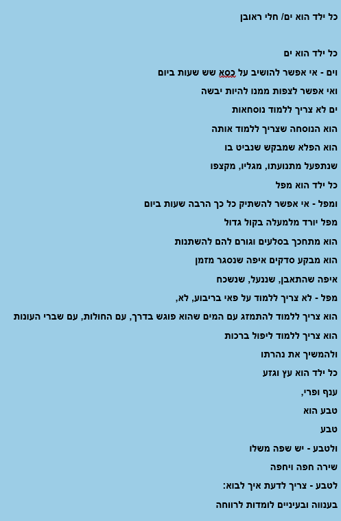 Kessem010's tweet photo. כל ילד.ה הוא/היא ים 🌊🐳 https://t.co/QlT8WdEpFF