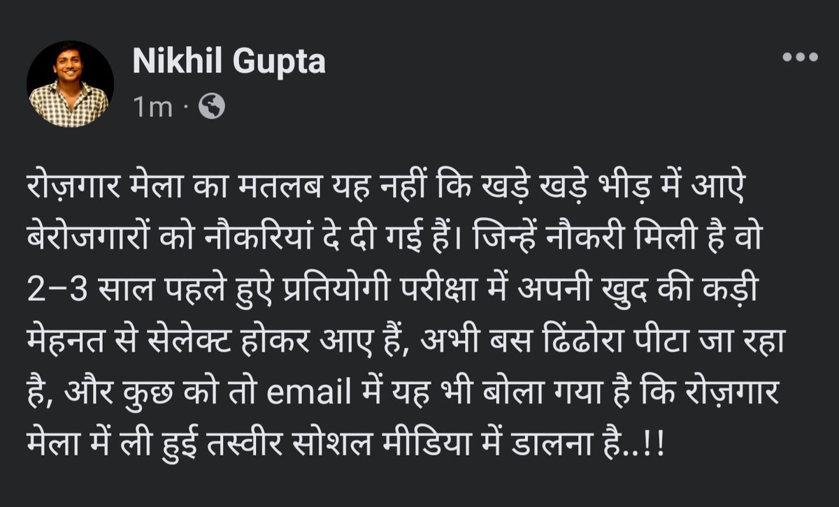 NikhilGuptaID's tweet photo. बस UPSC से सिलेक्टेड IAS - IPS को भी ऐसे ही रोज़गार मेले के ज़रिए नियुक्ति पत्र दिया जाना चाहिए..!! 🖤 https://t.co/ZqbgYKNnqv