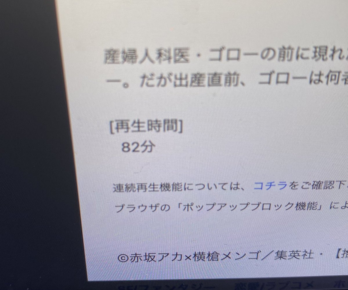 iamkorosukeyes's tweet photo. 推しの子1話公開してるじゃーん見よー、って見てたら1時間30分経ってたんだけど何が起きたんこれ？

#推しの子 https://t.co/7OMxbZwSVB