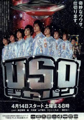 今日は何の日 【2001年4月14日(土)】 TBS土8枠 USO!?ジャパン 開始