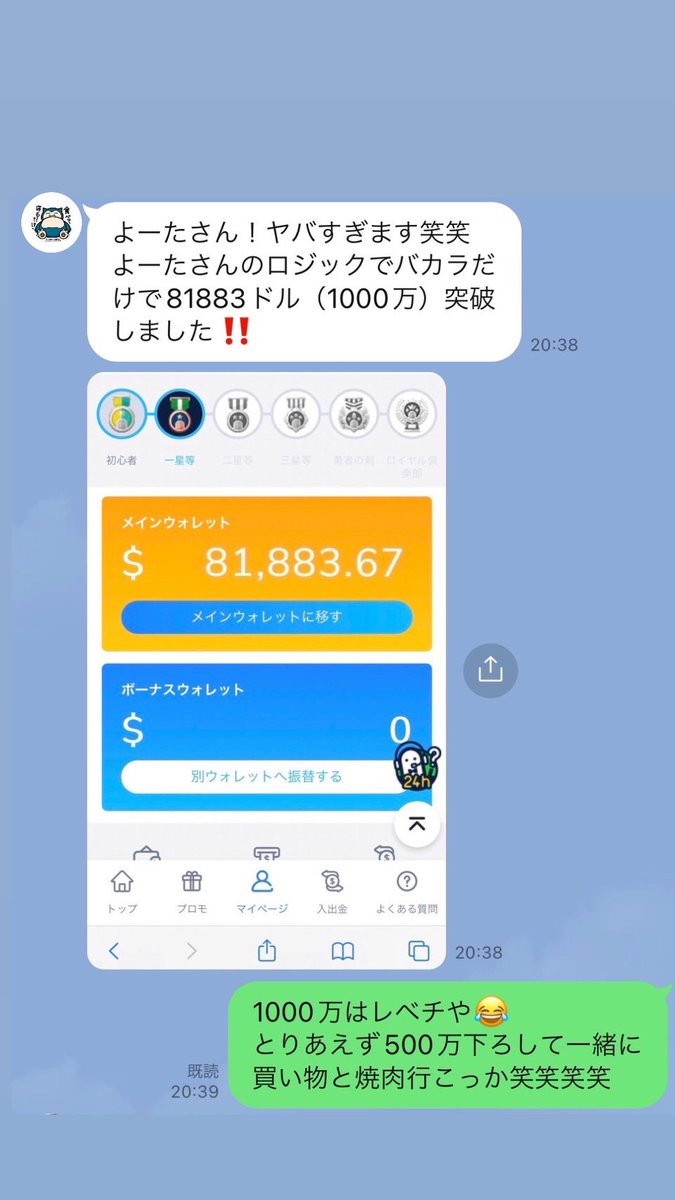 SDBH50313382's tweet photo. バカラで資産累計1000万作った方法
勝率90%越えのロジックあるので
マジで一言で言えば最高すぎます🤣
こちらをメインにやっていきます
ちなみに実績ももちろんあります😂

全員初心者なので大丈夫！楽しい時間を過ごしましょう！ #バカラ募集 
 #副業探しています  #お金に困っています https://t.co/0JICXtFCf0