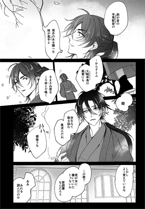 君の好きなうた /rkgk漫画  龍寛 