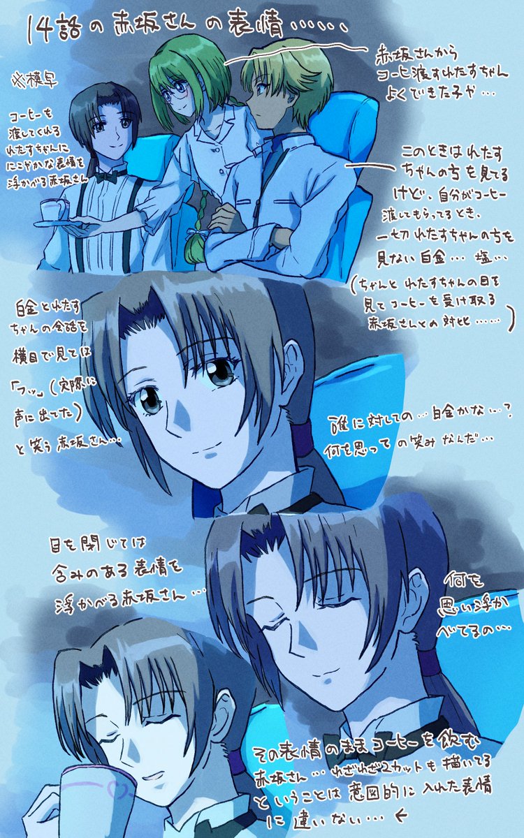 にゅ〜14話赤坂さんの表情……やっぱり幻覚じゃなかった…… ※模写 