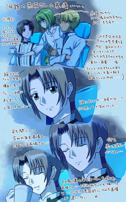 にゅ〜14話赤坂さんの表情……やっぱり幻覚じゃなかった…… ※模写 