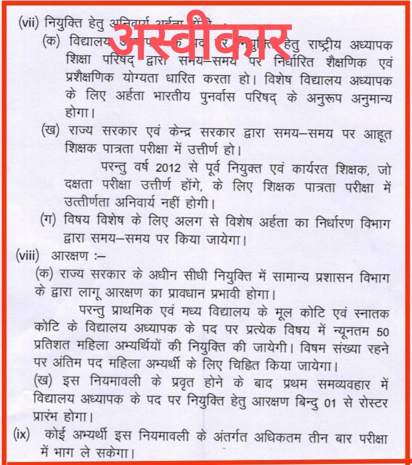 KzCold's tweet photo. इतना गुस्सा आता है कि कुछ लोग खुद को #Universal_Truth बना लिया है।
दुनिया का सारा गलत काम और निर्णय ले तब भी अपने कदम को सही और सच बताते हैं।
और मै कुछ भी करूँ उसपें अंगुली उठाते हैं।
#नई_नियमावली_वापस_लो
#नियमावली_23_वापस_लो
#नियमावली_नहीं_मौत_का_पैगाम_है https://t.co/jYonVAptTx