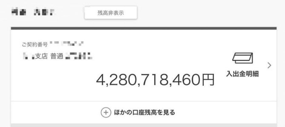ahxrs_'s tweet photo. 【緊急企画】

信用してもらう為に
貯金額を公開します。

要望が多すぎるので
【お一人35万程度】
で良ければ即配布します。

漏れなく1人残らずです。

時間もないので【いいね】
だけで即配布。

✳︎現金、Pay Pay、ビットコイン
の中から希望を選んでコメント下さい https://t.co/FNUSkrPdDy