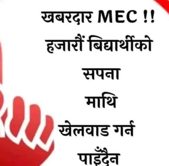 incognito_doc's tweet image. के नियम हो MEC? 
NOT BY RANK, ONLY CHANCE! 
#MDMS #CEE #PGEXAM #Meritocracy