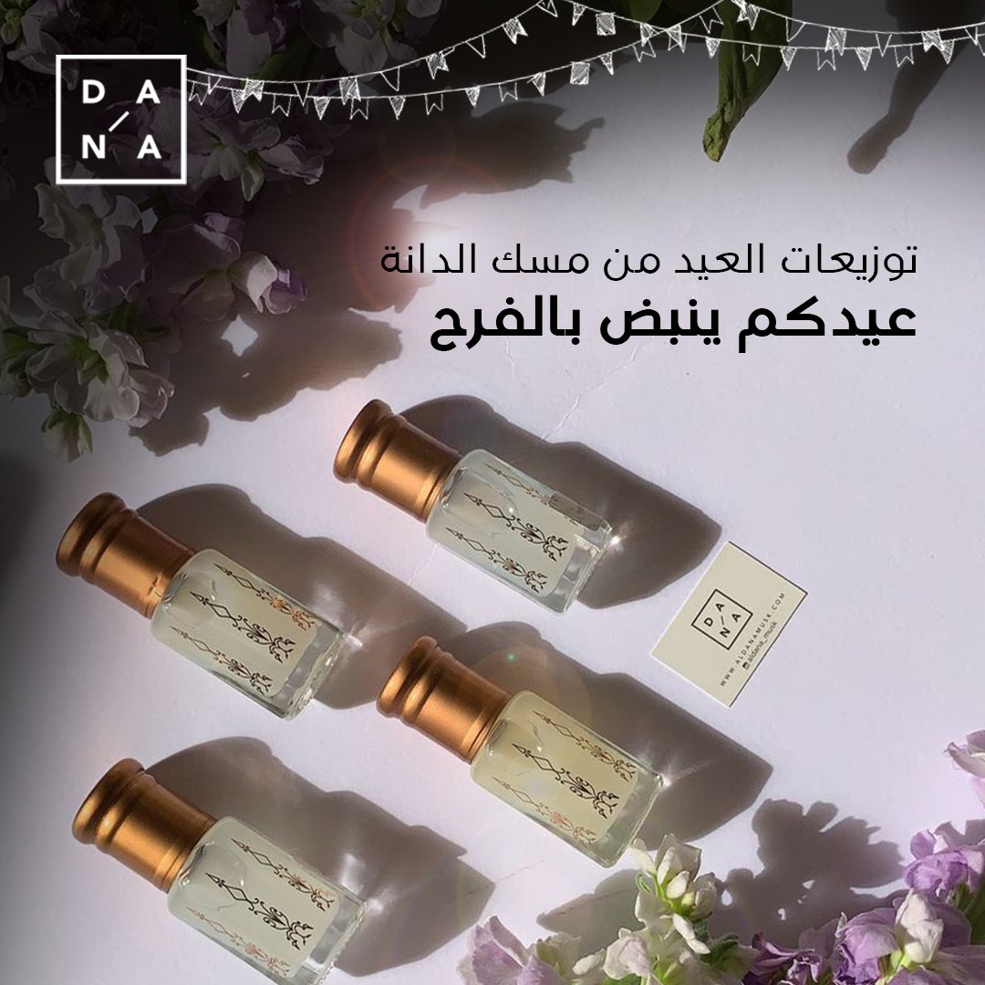 Aldana_Musk's tweet photo. #توزيعات العيد من مسك الدانة🎁
عيدكم ينبض بالفرح 🎉

https://t.co/Nk8rPyPNM1 https://t.co/zB2pAjv1Bf