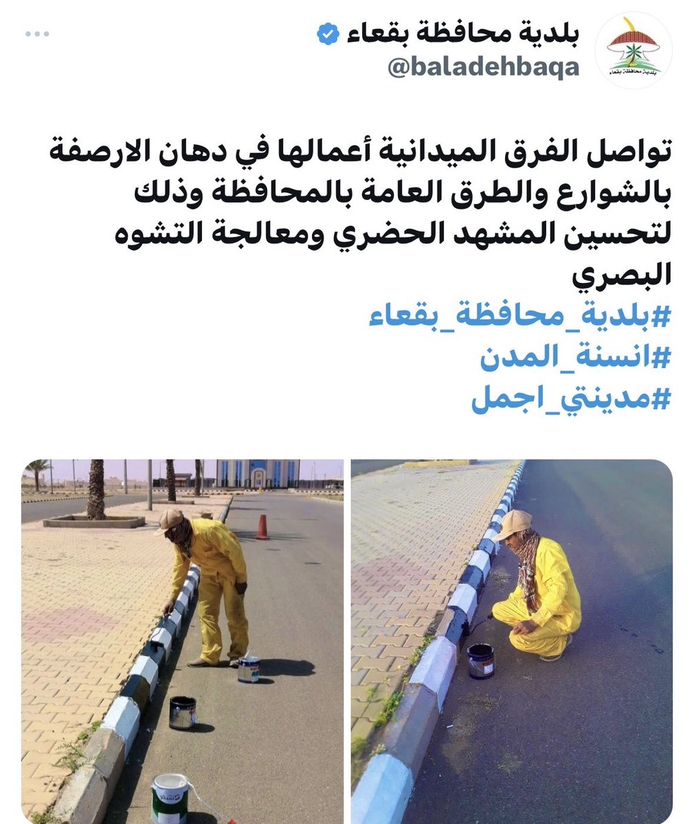 azoz6670's tweet photo. @baladehbaqa شكراً لسعادة رئيس بلدية محافظة بقعاء المهندس طلال بن علي الشريف ، شكرا لأمين منطقة حائل لهذا الإختيار نعم الرجل المناسب بالمكان المناسب يعمل ليلاً نهاراً من أجل إبراز المحافظة بأجمل صورة ، لاحظنا تغير جذري بمحافظة بقعاء للأفضل ، من لا يشكر الناس لا يشكر الله …. والشكر موصول إلى ��ميع منسوبين بلدية محافظة بقعاء على الجهود المبذولة