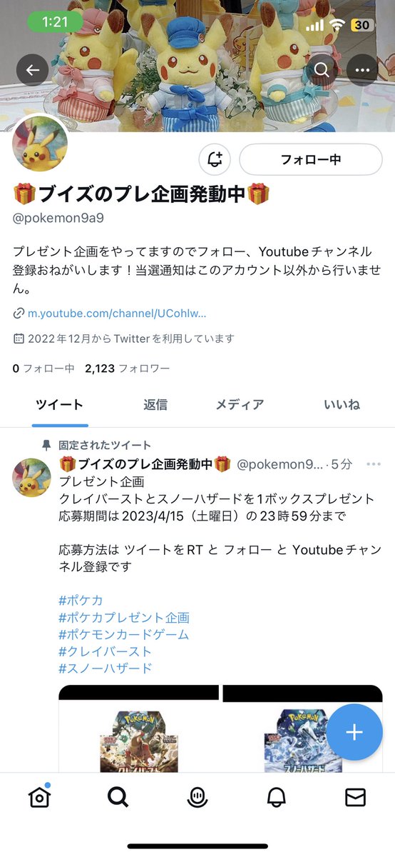 oage___'s tweet photo. @pokemon9a9 よろしくお願いします！ https://t.co/VUx5DXXPDN