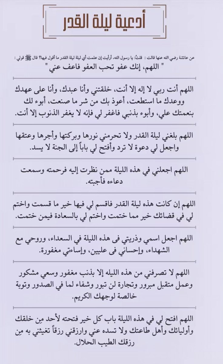 Nouraalhattami's tweet photo. Retweet💜#ليله_23 #ليله_القدر https://t.co/SrLCGfBPZc