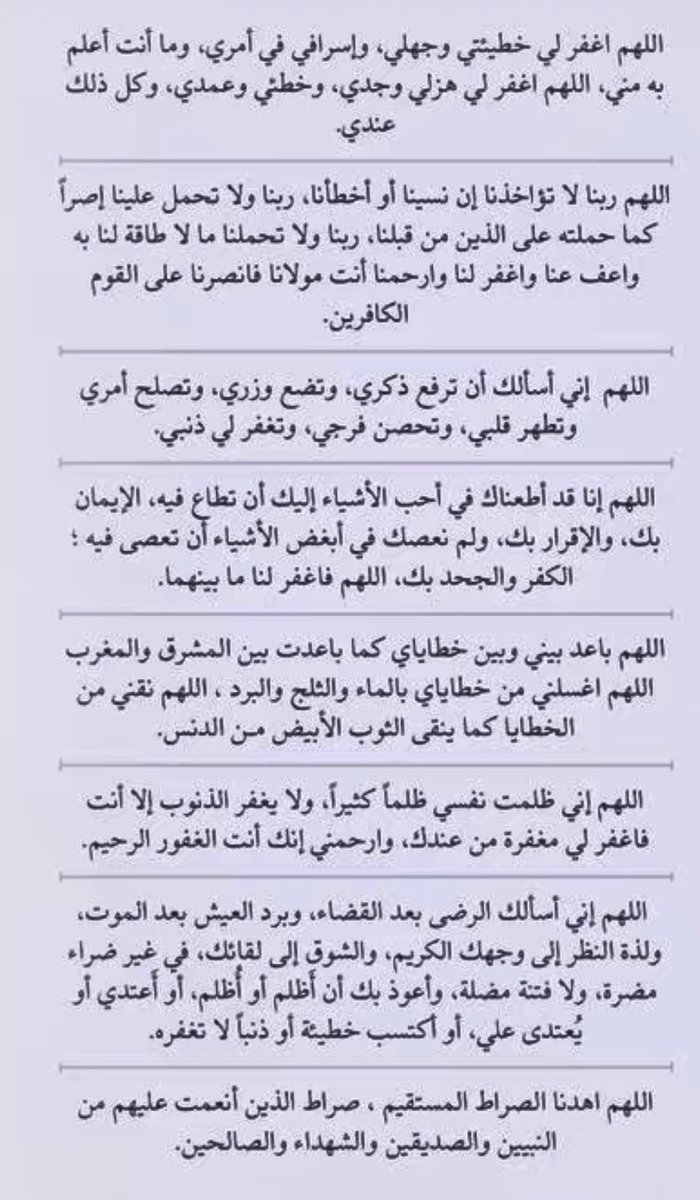 Nouraalhattami's tweet photo. Retweet💜#ليله_23 #ليله_القدر https://t.co/SrLCGfBPZc