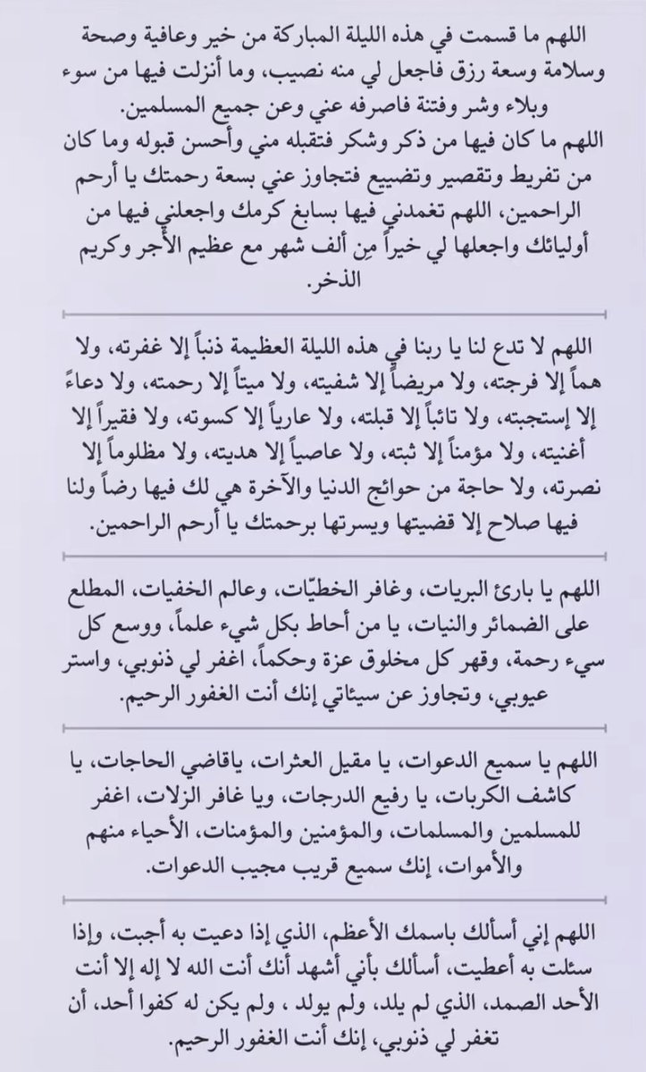 Nouraalhattami's tweet photo. Retweet💜#ليله_23 #ليله_القدر https://t.co/SrLCGfBPZc