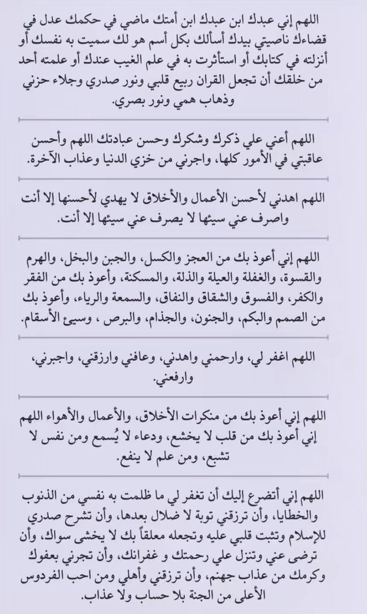Nouraalhattami's tweet photo. Retweet💜#ليله_23 #ليله_القدر https://t.co/SrLCGfBPZc