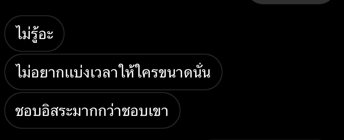 ยืนข้างสนามก็ดีอยู่เเล้ว