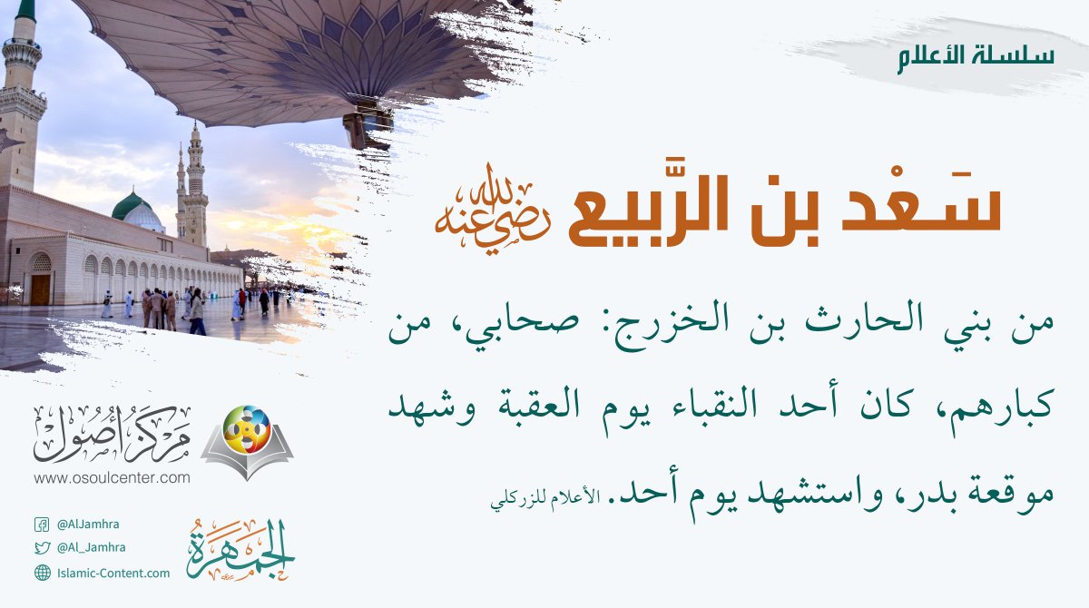 موسوعة الجمهرة tweet media